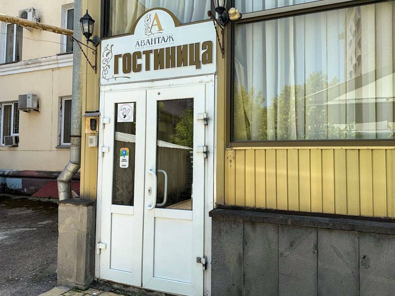 Фото Гостиницы Авантаж Ессентуки 52